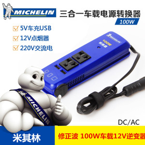 Michelin/米其林 72001ML