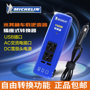 Michelin/米其林 72001ML