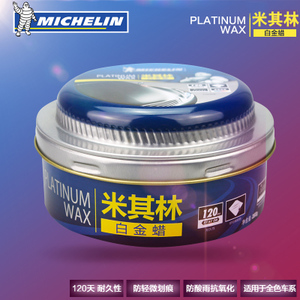 Michelin/米其林 4392ML