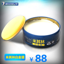 Michelin/米其林 4392ML