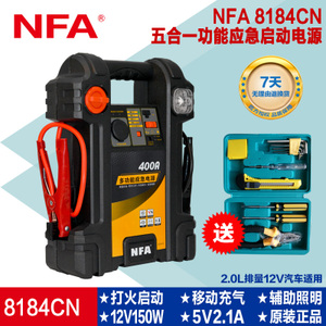 NFA/纽福克斯 8184CN