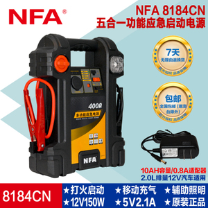 NFA/纽福克斯 8184CN