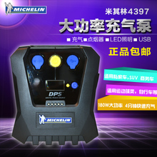 Michelin/米其林 4397