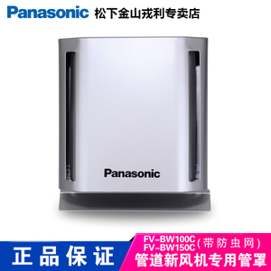 Panasonic/松下 FV-BW100C