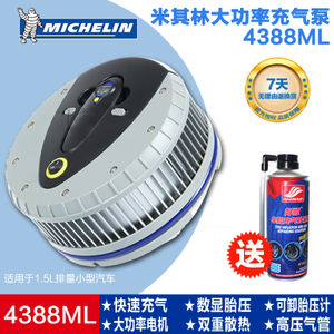 Michelin/米其林 4388ML