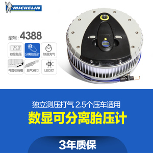 Michelin/米其林 4388ML