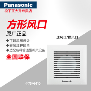 Panasonic/松下 FV-GD075C