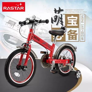 rastar RSZ1602