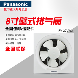 Panasonic/松下 FV-20VW3