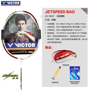 VICTOR/威克多 JS-BAO-3U