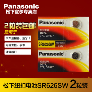 Panasonic/松下 SR626SW