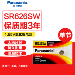 Panasonic/松下 SR626SW