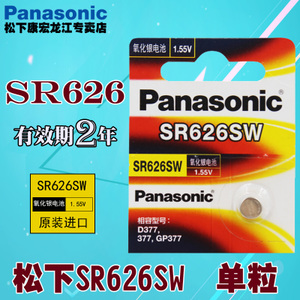 Panasonic/松下 SR626SW