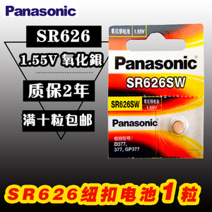 Panasonic/松下 SR626SW