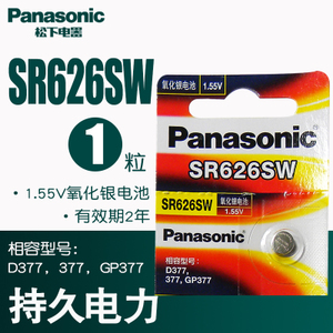 Panasonic/松下 SR626SW