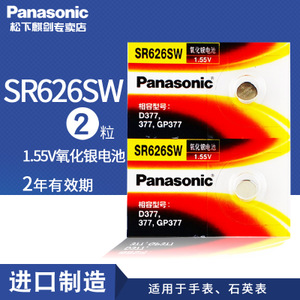 Panasonic/松下 SR626SW