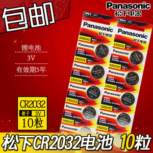 Panasonic/松下 10101