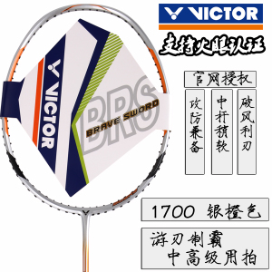 VICTOR/威克多 BRS-1700