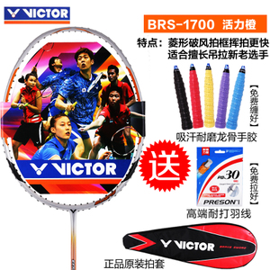 VICTOR/威克多 BRS-1700