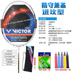 VICTOR/威克多 HX-600-3U