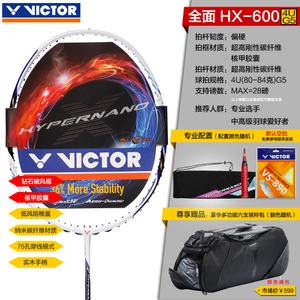 VICTOR/威克多 HX-600-4U