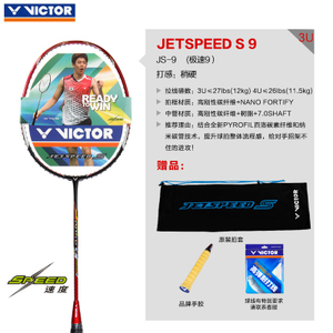 VICTOR/威克多 JS-9-3U