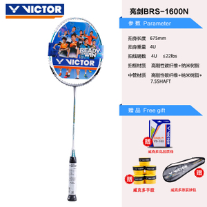 VICTOR/威克多 BRS-1600