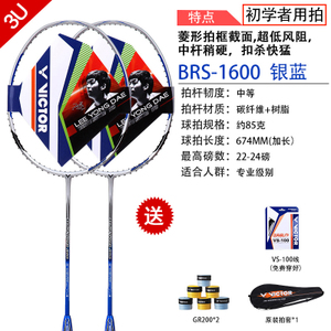 VICTOR/威克多 BRS-1600