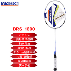 VICTOR/威克多 BRS-1600