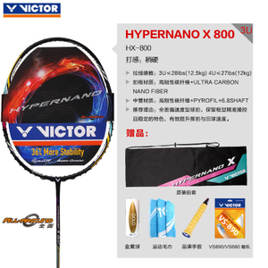 VICTOR/威克多 HX-800-3U