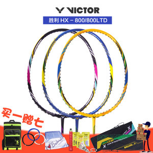 VICTOR/威克多 HX-800LTD