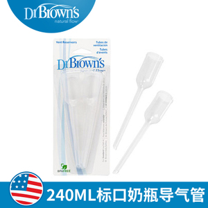 Dr Brown’s Natural Flow/布朗博士好流畅 BL610