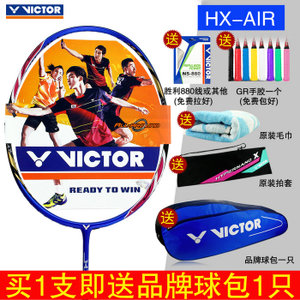 VICTOR/威克多 HX-AIR