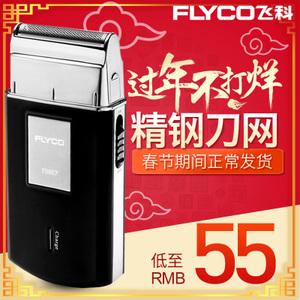 Flyco/飞科 FS607