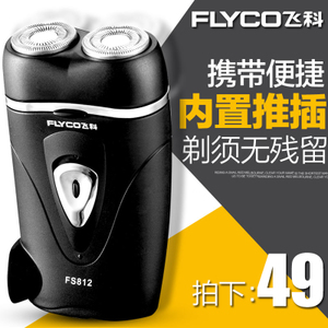 Flyco/飞科 FS812