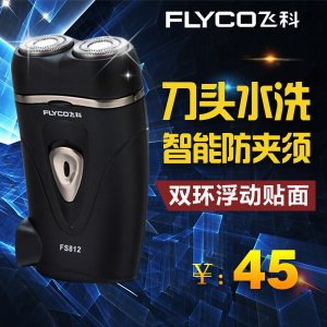 Flyco/飞科 FS812