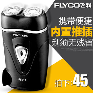 Flyco/飞科 FS812