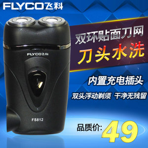 Flyco/飞科 FS812