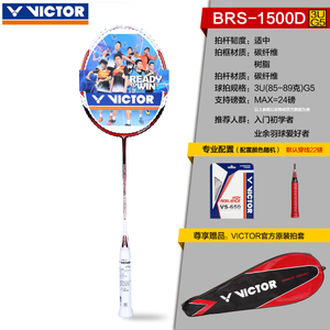 VICTOR/威克多 BRS-1500D-3U