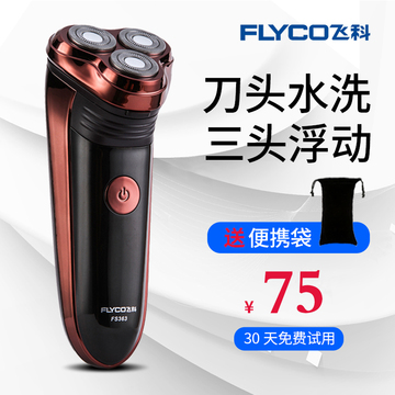 Flyco/飞科 fs363