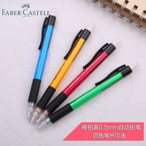 FABER－CASTELL/辉柏嘉 1338