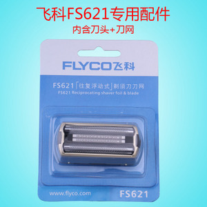 Flyco/飞科 FS621