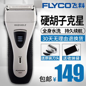 Flyco/飞科 FS621