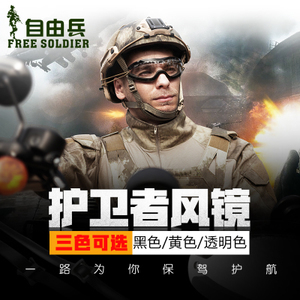 Free Soldier/自由兵 AE0014