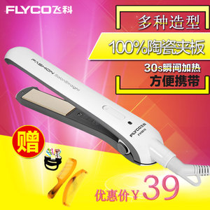 Flyco/飞科 FH6810