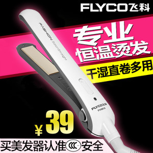 Flyco/飞科 FH6810