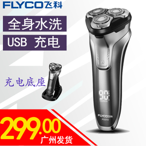 Flyco/飞科 FS378