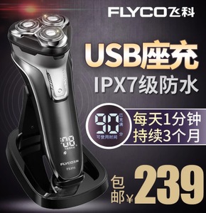 Flyco/飞科 FS378