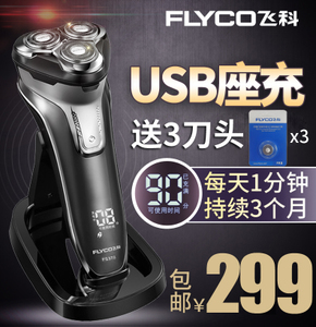 Flyco/飞科 FS378