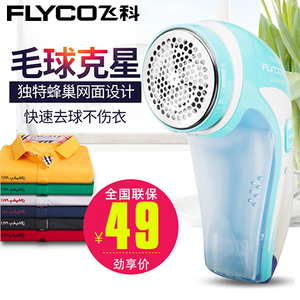 Flyco/飞科 FR5209